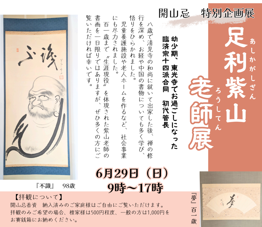 5月の行事予定＋特別イベントのお知らせ