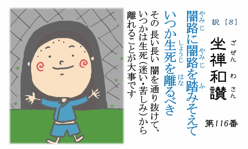 物語　【僧侶とAIの共同作業008】