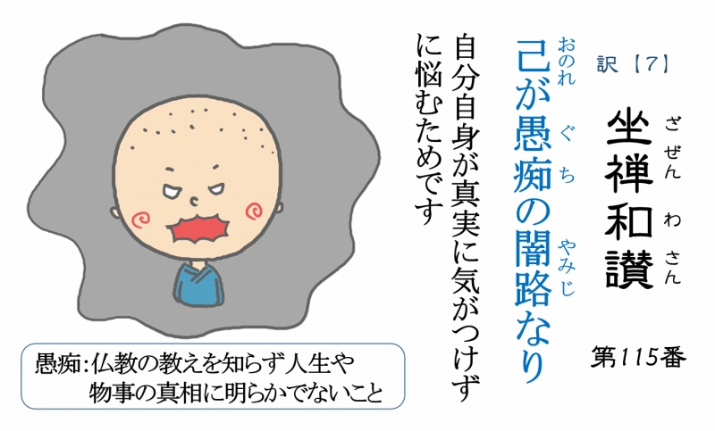 物語　【僧侶とAIの共同作業007】