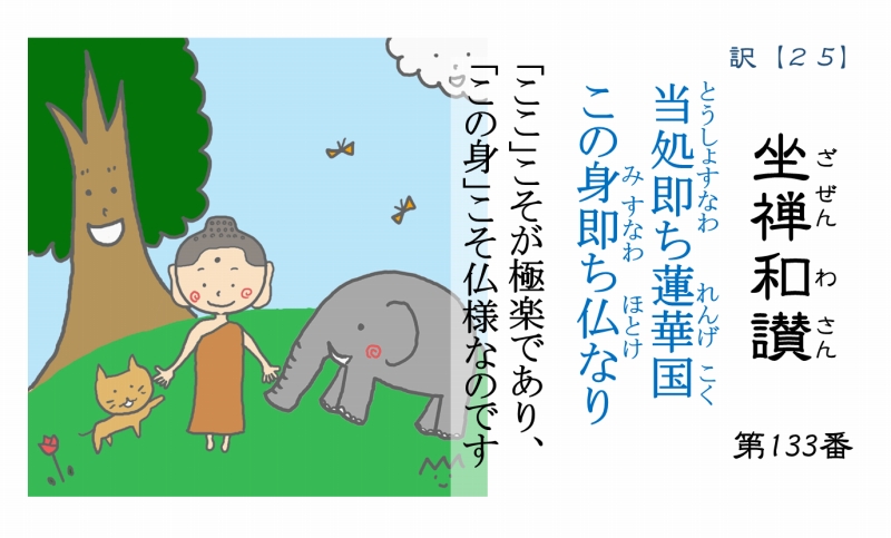 物語　【僧侶とAIの共同作業033】