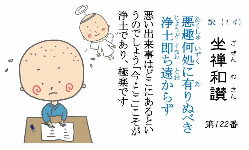 物語　【僧侶とAIの共同作業014】