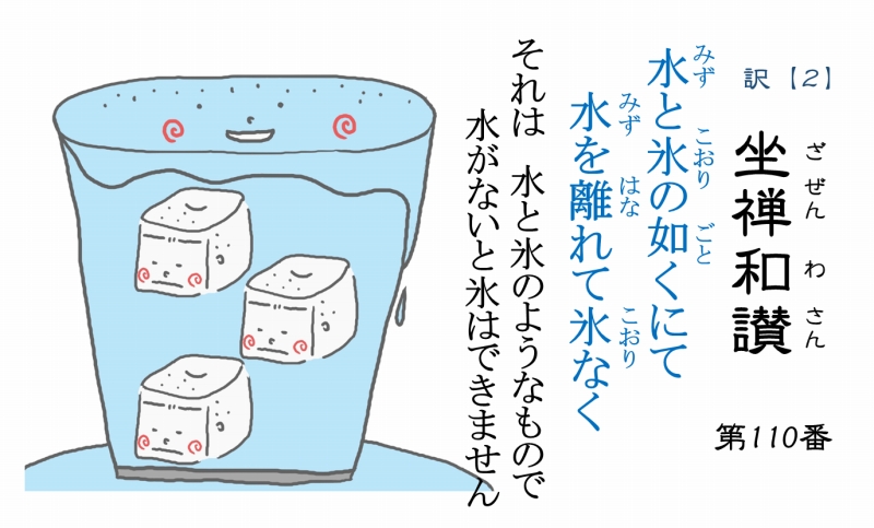 物語　【僧侶とAIの共同作業002】