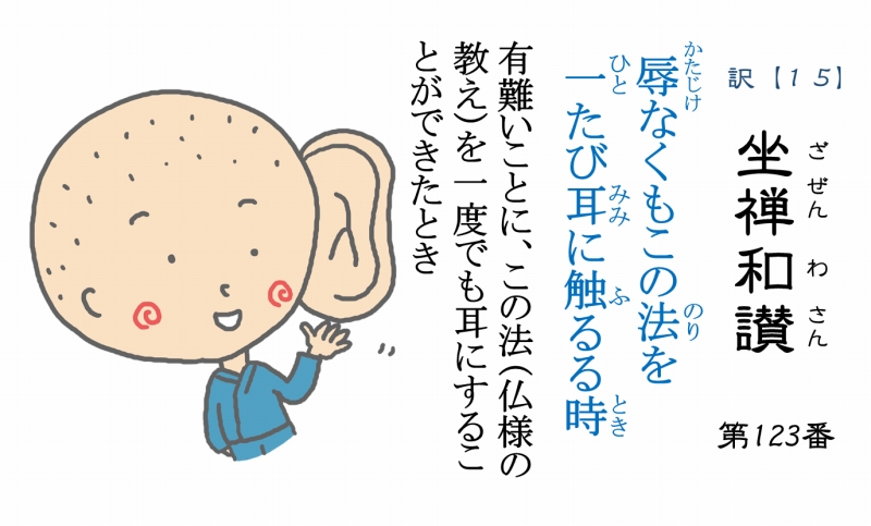 物語　【僧侶とAIの共同作業015】