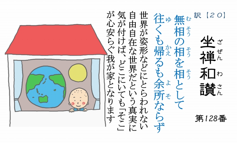 物語　【僧侶とAIの共同作業028】