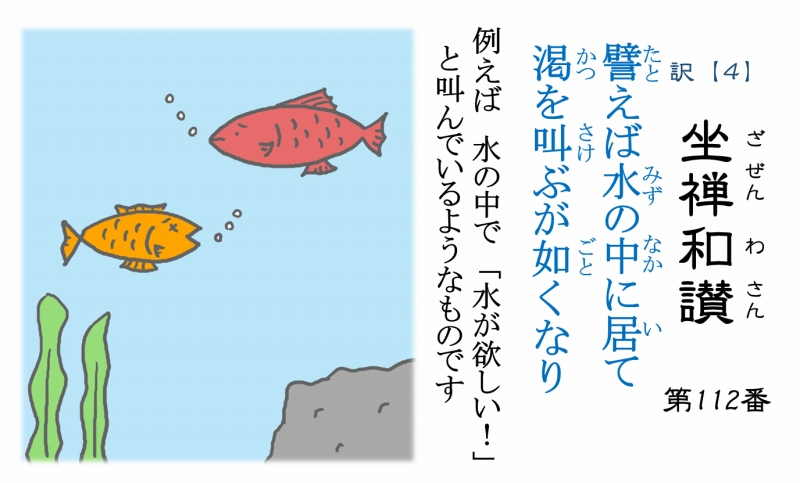 物語　【僧侶とAIの共同作業004】