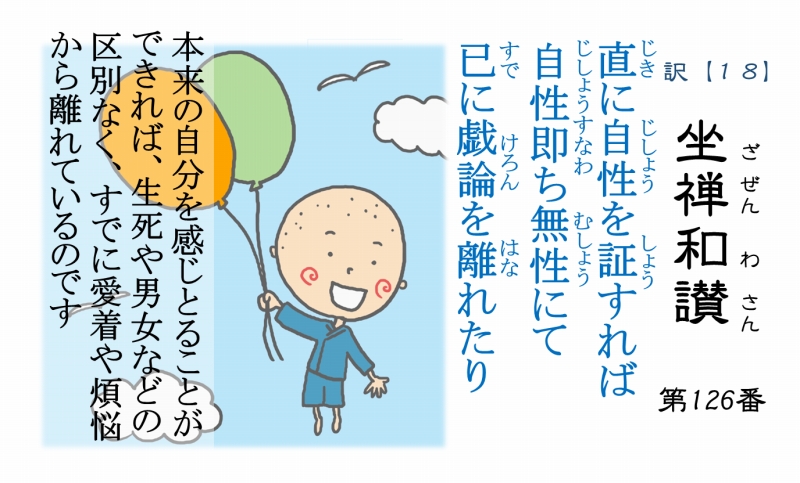 物語　【僧侶とAIの共同作業026】