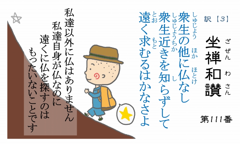 物語　【僧侶とAIの共同作業003】