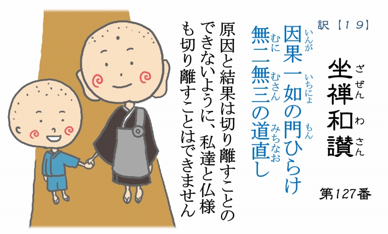 物語　【僧侶とAIの共同作業027】