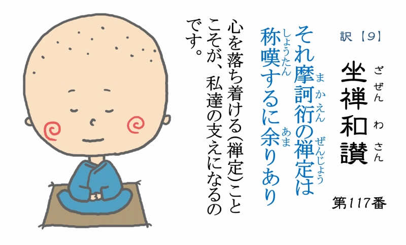 物語　【僧侶とAIの共同作業009】