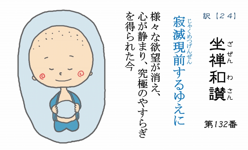 物語　【僧侶とAIの共同作業032】