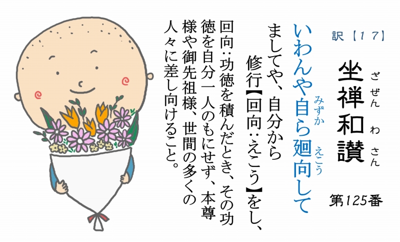 物語　【僧侶とAIの共同作業025】