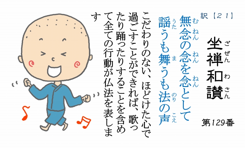 物語　【僧侶とAIの共同作業029】