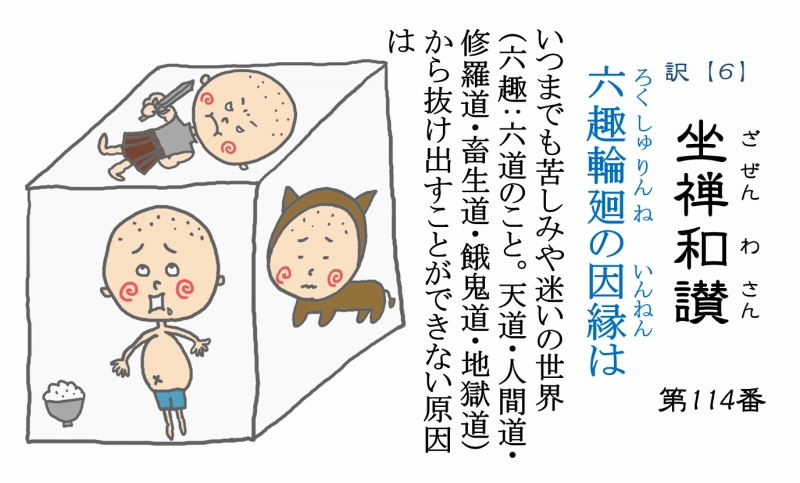 物語　【僧侶とAIの共同作業006】