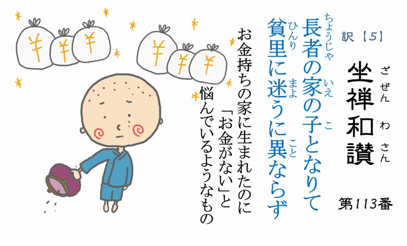 物語　【僧侶とAIの共同作業005】