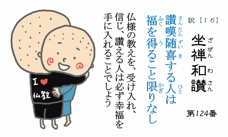 物語　【僧侶とAIの共同作業016】