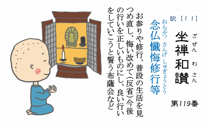 物語　【僧侶とAIの共同作業011】