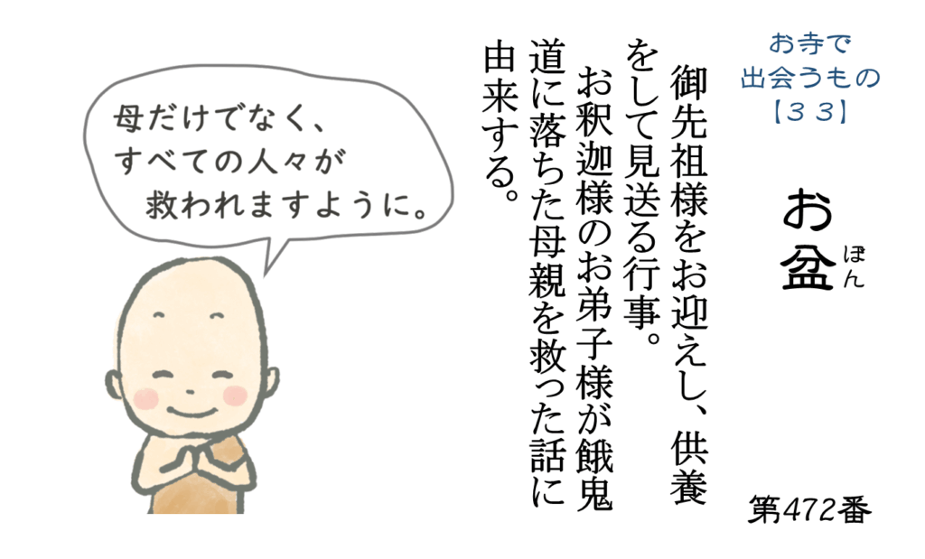 物語　【僧侶とAIの共同作業017】