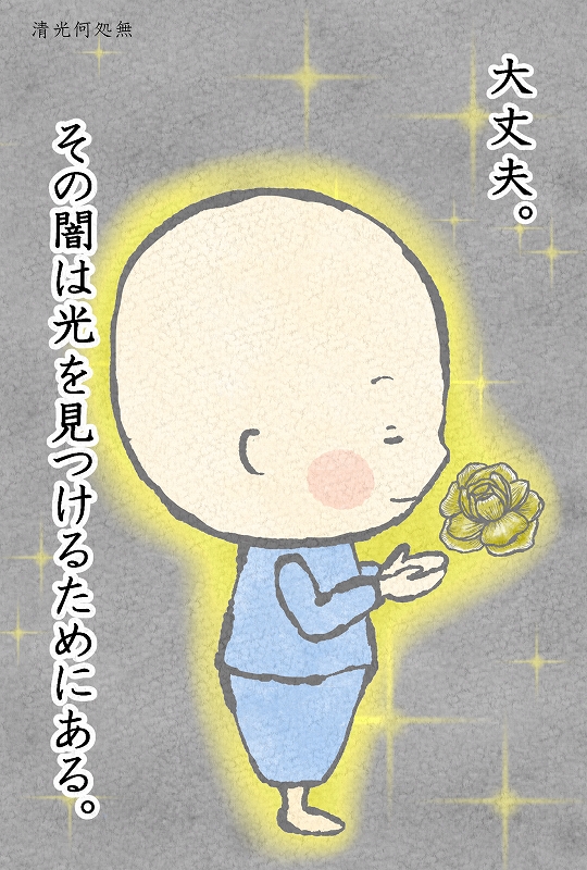 “子供坐禅会”名称秘話　ー夫婦のプチバトル、裏にありー　＋7月の行事お知らせ